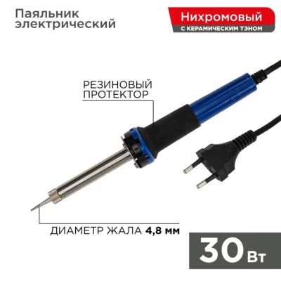 Лот: 25621320. Фото: 1. Паяльник сетевой, 300 Вт, 230... Электроинструмент