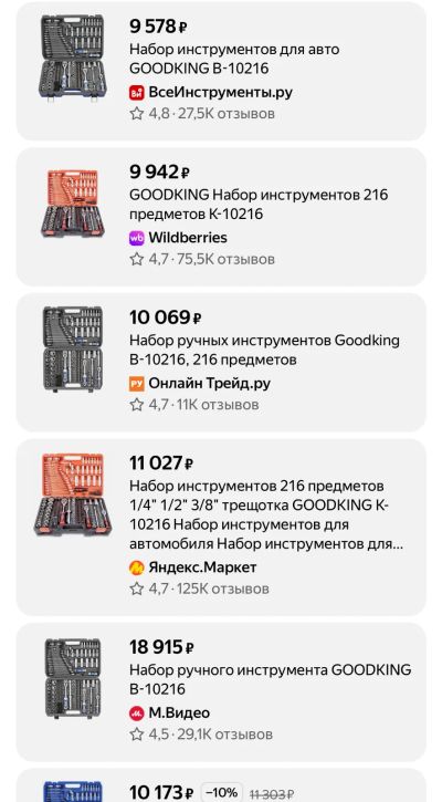 Лот: 24899095. Фото: 1. Набор инструментов GOOD KING -... Наборы инструмента