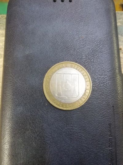 Лот: 16278271. Фото: 1. Монета 10 рублей 2006 года Сахалинская. Россия после 1991 года
