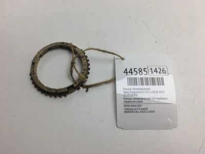 Лот: 20391552. Фото: 1. Кольцо синхронизатора Geely Emgrand... Другое (автозапчасти)