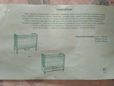 Лот: 9584872. Фото: 1. Кровать детская. Детские кровати и кроватки