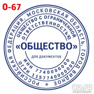 Лот: 16089724. Фото: 1. Готовая печать на автоматической... Печати, штампы, оснастки