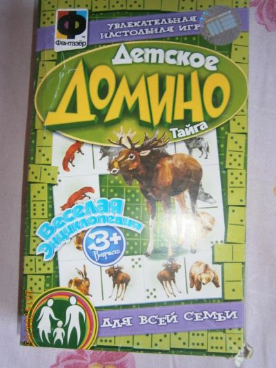 Лот: 5347161. Фото: 1. Детское домино "Тайга". Развивающие