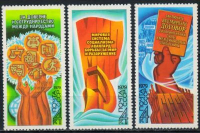 Лот: 18885666. Фото: 1. 1979, декабрь. Программа мира... Марки