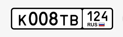 Лот: 25742731. Фото: 1. Госномер 008. Госномера