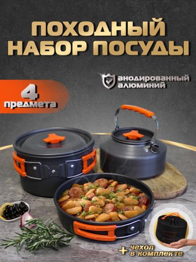 Лот: 25702247. Фото: 1. Набор посуды HK-310, Серый. Другое (спортивная одежда)