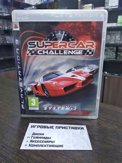 Лот: 16305696. Фото: 1. SuperCar Challenge. Лицензионный... Игры для консолей