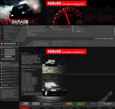 Лот: 1657027. Фото: 1. 2 места под баннеры на kras-garage... Красноярск