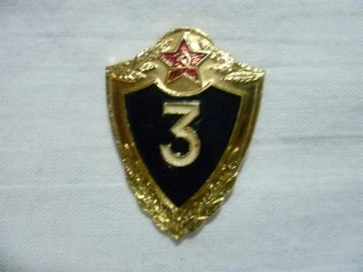 Лот: 3390953. Фото: 1. знак Классность ВС СССР,3 класс. Другое (значки, медали, жетоны)