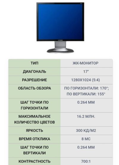 Лот: 18597439. Фото: 1. Монитор. ЖК-мониторы