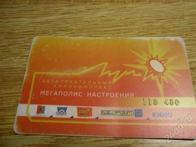 Лот: 638520. Фото: 1. Дисконтная карта РКК Луч 20% на... Подарочные сертификаты, купоны, промокоды