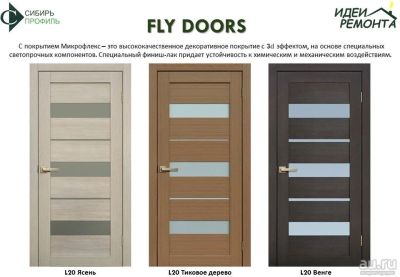 Лот: 13756307. Фото: 1. Межкомнатная дверь Fly Doors L20. Двери межкомнатные