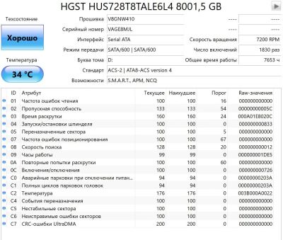 Лот: 18577487. Фото: 1. Жесткий диск на гарантии WD Ultrastar... Жёсткие диски (HDD)