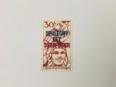 Лот: 23593927. Фото: 1. Совместный полет чехословацких... Марки