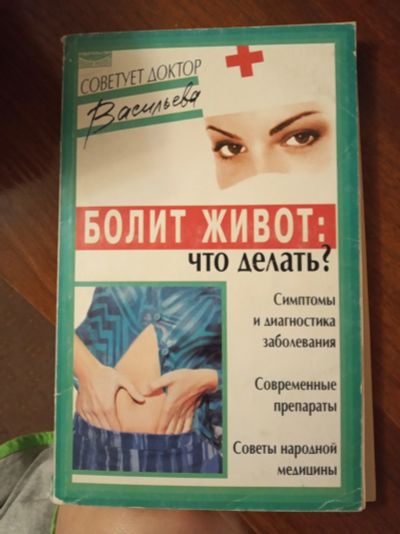 Лот: 17064510. Фото: 1. 4 книги о медицине, одним лото. Популярная и народная медицина