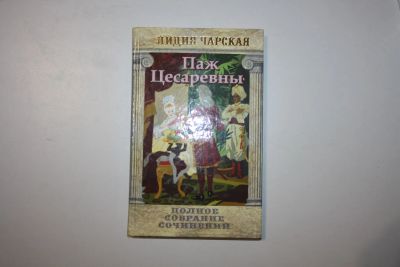 Лот: 23606116. Фото: 1. Полное собрание сочинений в 54-х... Художественная для детей