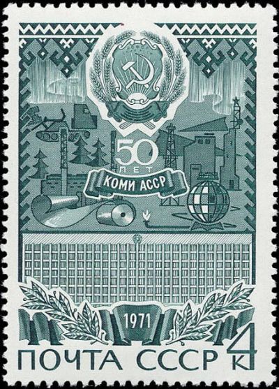 Лот: 11459021. Фото: 1. 1971, январь-август. 50-летие... Марки
