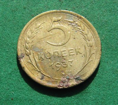 Лот: 20285148. Фото: 1. Ранние советы 5 копеек 1957 г. Россия и СССР 1917-1991 года