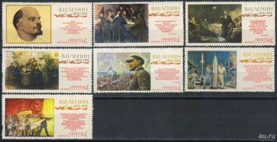 Лот: 16417351. Фото: 1. 1970, январь. В.И.Ленин в произведениях... Марки