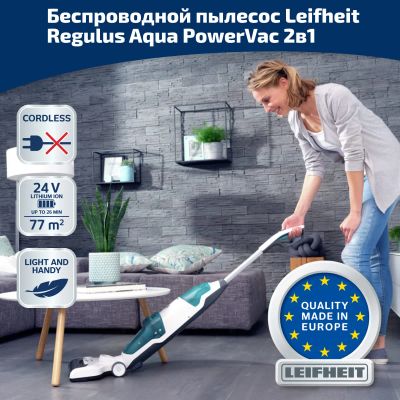 Лот: 24825599. Фото: 1. Пылесос беспроводной Leifheit... Инвентарь для уборки