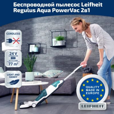 Лот: 24940269. Фото: 1. Пылесос беспроводной Leifheit... Инвентарь для уборки