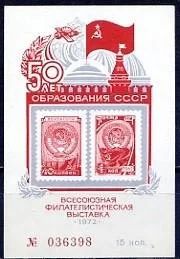 Лот: 9320222. Фото: 1. Марка 1972 год. СССР. 50 лет Образования... Марки