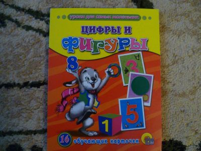 Лот: 4518607. Фото: 1. Сравниваем противоположности.16... Другое (детям и родителям)