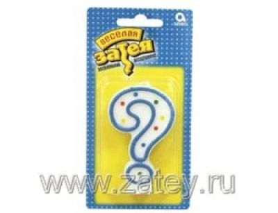 Лот: 7346581. Фото: 1. Свеча цифра Вопрос (7,6 см.). Свечи