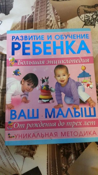 Лот: 10268120. Фото: 1. Книга для родителей. Книги для родителей