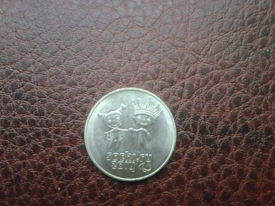 Лот: 4658314. Фото: 1. 25 рублей Сочи.Лучик и Снежинка... Сувенирные банкноты, монеты