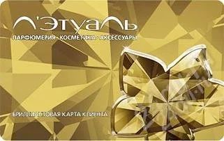 Лот: 1011852. Фото: 1. Бриллиантовая карта "Л'Этуаль... Красноярск