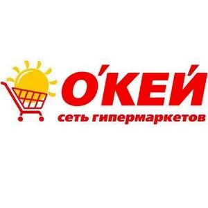 Лот: 11157210. Фото: 1. Куплю наклейки Окей "В яркое путешествие... Подарочные сертификаты, купоны, промокоды