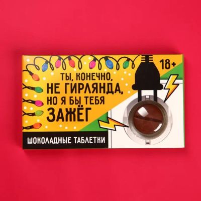 Лот: 19635278. Фото: 1. Новогодние шоколадные таблетки... Сувенирные мелочи