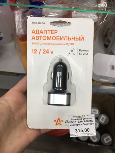 Лот: 17799224. Фото: 1. Адаптер автомобильный в прикуриватель... Электроприборы для автомобиля