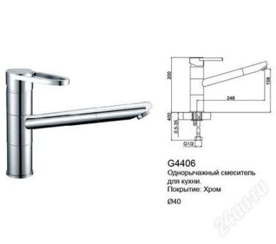 Лот: 2637721. Фото: 1. Смеситель д/кухни Frap 40мм G4406... Смесители