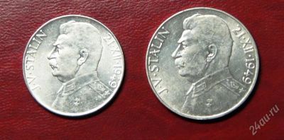 Лот: 2033169. Фото: 1. Чехословакия. 50 и 100 Крон 1949... Европа