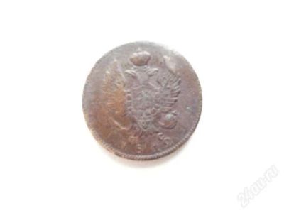 Лот: 2844727. Фото: 1. 2 копейки с.п.б. 1812г. Россия до 1917 года