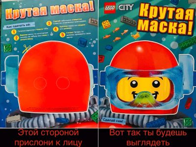 Лот: 12845297. Фото: 1. Журнал LEGO CITY Легосити/Лего... Другое (журналы, газеты, каталоги)