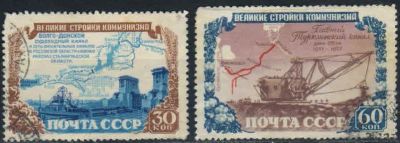 Лот: 19691837. Фото: 1. 1951. Стройки коммунизма. н.с... Марки