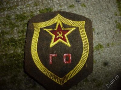 Лот: 1327256. Фото: 1. шиврон гражданской обороны (го... Нашивки, шевроны, погоны