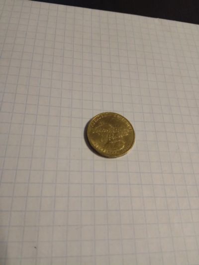 Лот: 11733392. Фото: 1. 10 рублей 2009 года Республика... Россия после 1991 года
