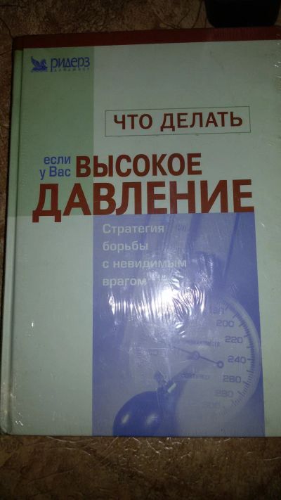 Лот: 19018832. Фото: 1. Книги обучающие новые. Книги для родителей