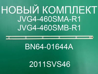 Лот: 20656423. Фото: 1. Новая подсветка,0111, BN64-01644A... Запчасти для телевизоров, видеотехники, аудиотехники