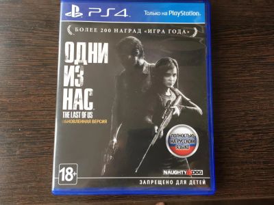 Лот: 5045838. Фото: 1. Диск PS4 Одни из нас. Обновленная... Игры для консолей