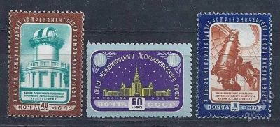 Лот: 1197808. Фото: 1. 1958 (2105) астрономия съезд космос... Марки