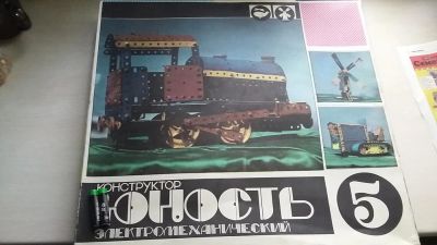 Лот: 8207160. Фото: 1. Электромеханический металлический... Конструкторы