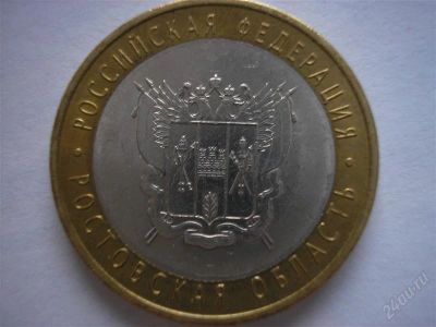 Лот: 2588731. Фото: 1. Ростовская область (02.04.2007... Россия после 1991 года