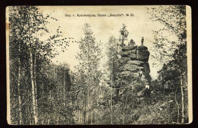 Лот: 20844572. Фото: 1. Енисейская Сибирь.*дореволюционная... Документы, ценные бумаги, письма