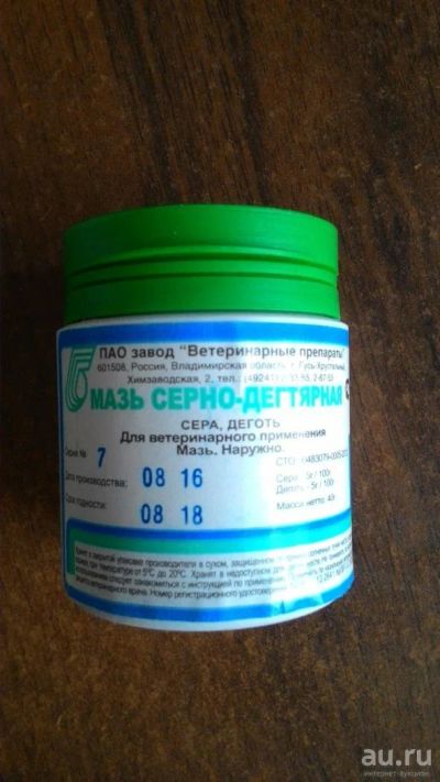Лот: 9167168. Фото: 1. Мазь дегтярная. Антисептики, защитные средства, медицинские маски