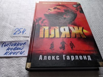 Лот: 18038942. Фото: 1. ок (17..031) Гарленд А. Пляж... Художественная